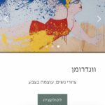 נעמה סגל